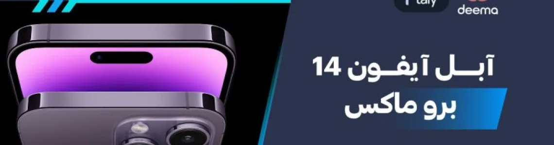 سعر ومواصفات آبل آيفون 14 برو ماكس - عيوب ومميزات Apple iPhone 14 Pro Max